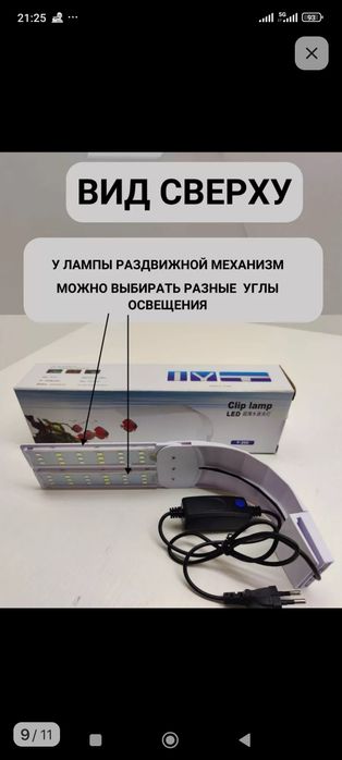 Продам лампа для аквариума!!!