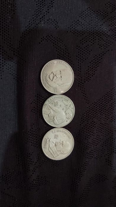 СССР монеты 1 руб