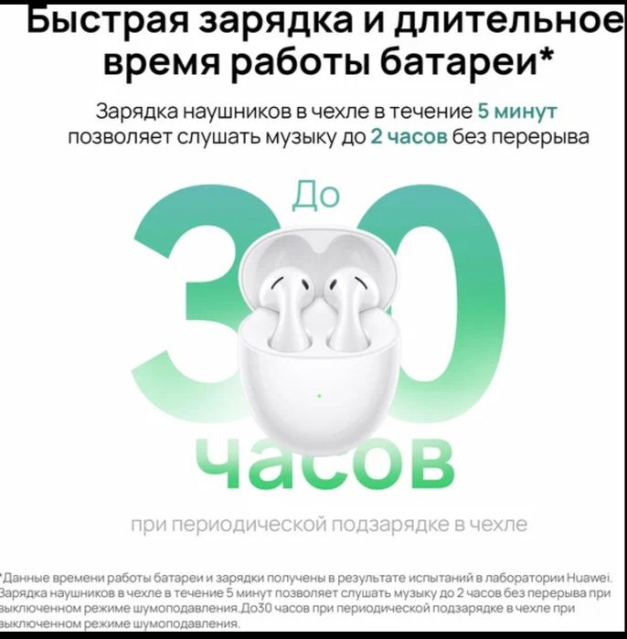 Наушники huawei freebuds 5
