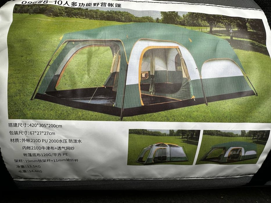 Двухслойная двухкомнатная 10 местная палатка новая