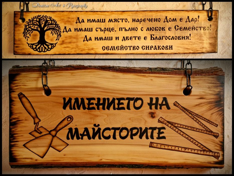 Гравирани табели