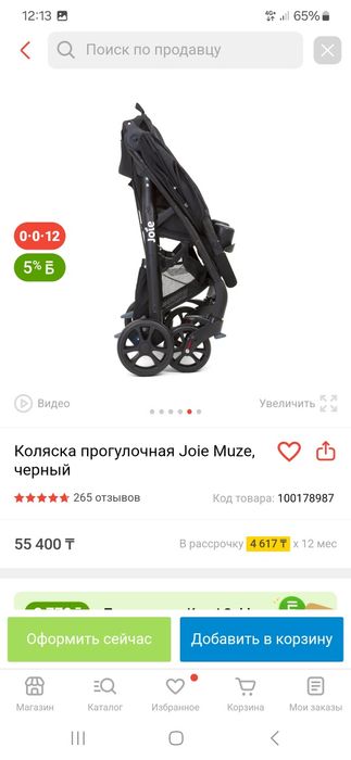 Продам прогулочную коляску joie