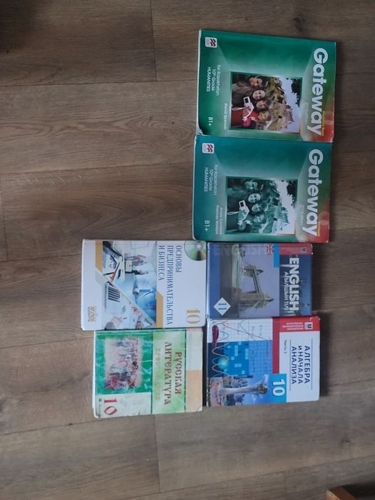 Учебники 10 класс