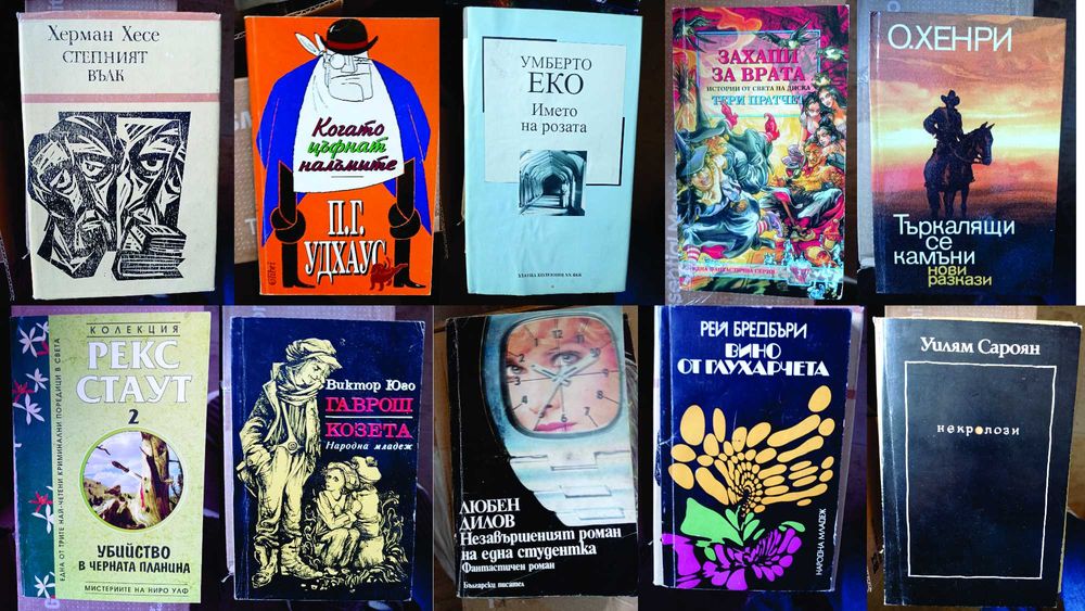 Книги - криминални, фантастика, фентъзи, художествена литература