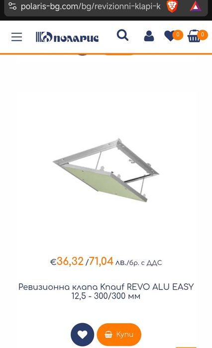 Ревизионна клапа Knauf REVO ALU EASY 12,5 - 300/300 мм
