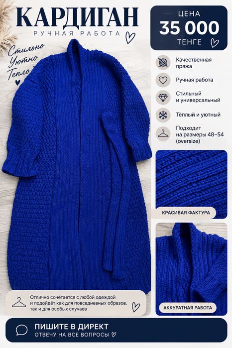 Продам кардиган