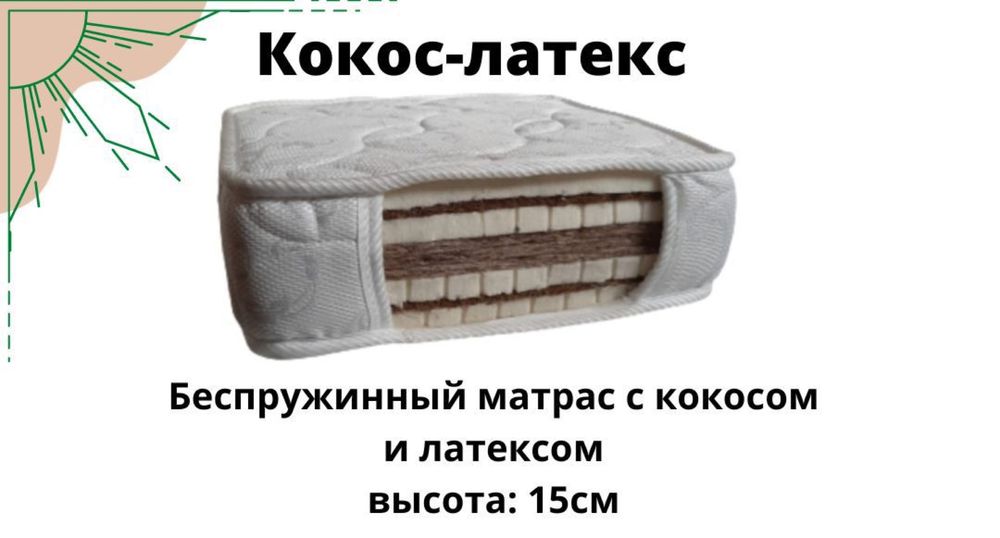 Кровать 140*200 с матрасом