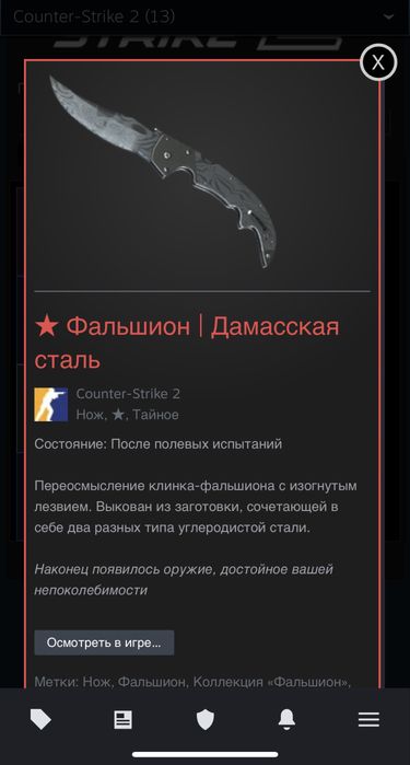 Продам кс 2 нож фальшион