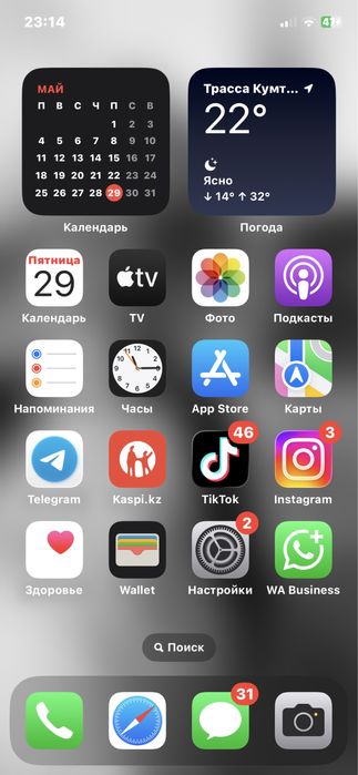 Iphone X обмен или 40к