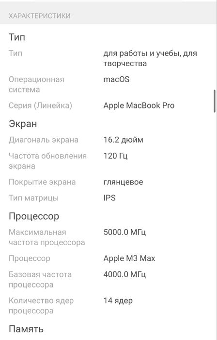 Ноутбук Apple MacBook Pro 16 2023