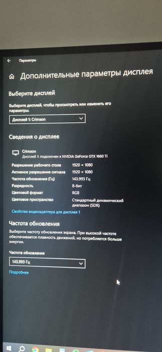 Монитор Xg 27 дюймов 144герц каспи рэд