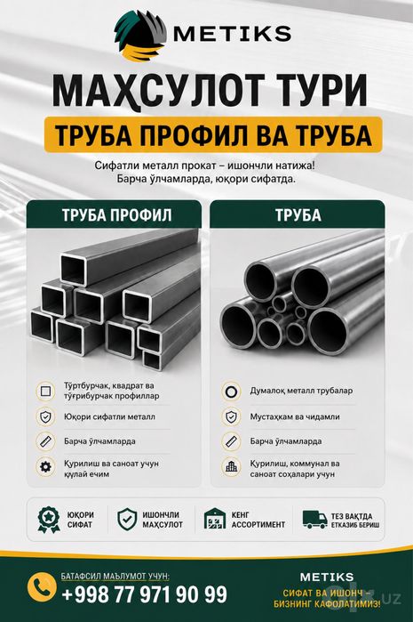 Сифатли Метал Труба ва Профил лар !