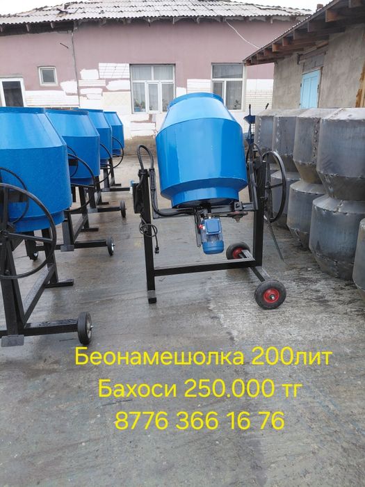 Бетонамешолка строителная