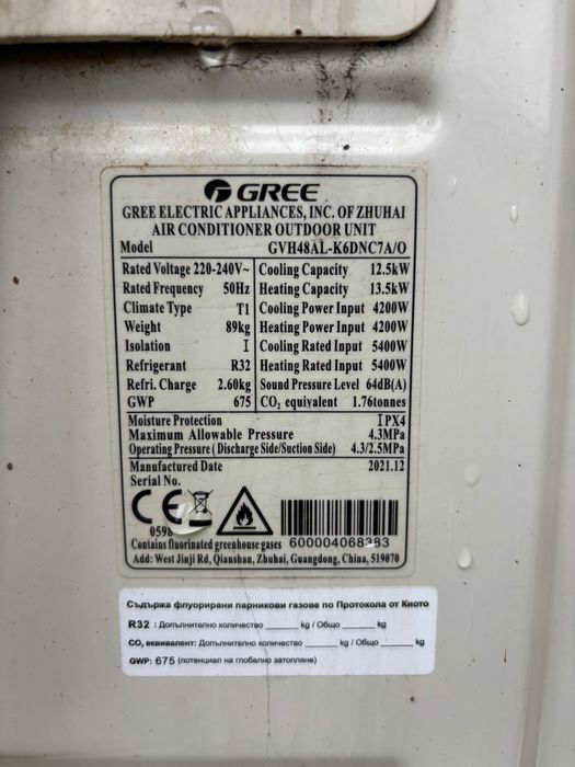 Термопомпа Gree 48000btu 13,5KW