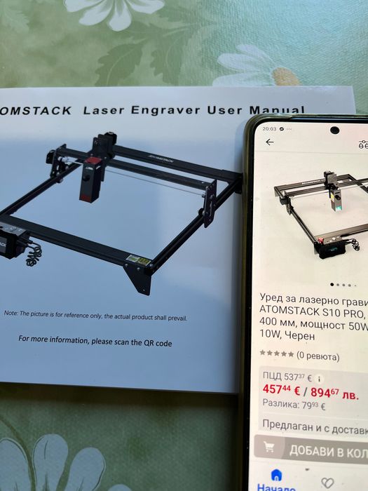 ATOMSTACK  Laser Engraver