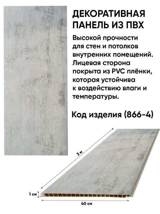 Отделочные материалы для стен