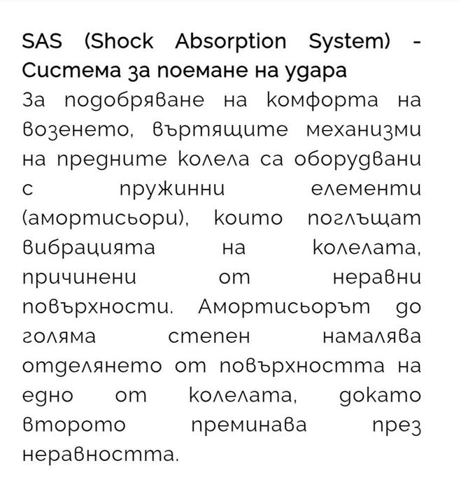 Бебешка количка Bebetto Silvia