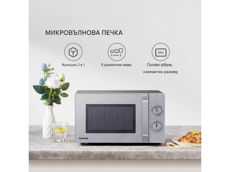 Микровълнова Фурна с Грил Toshiba MW2-MG20PF(SL) 20L
