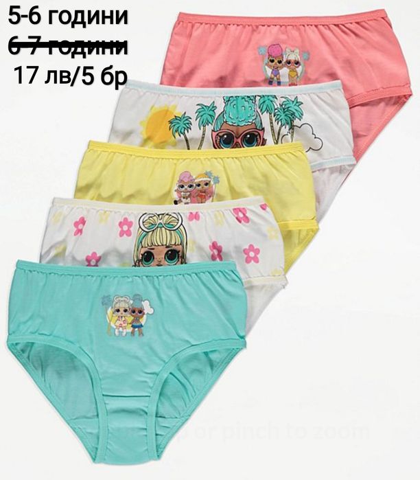 Слипове и бикини