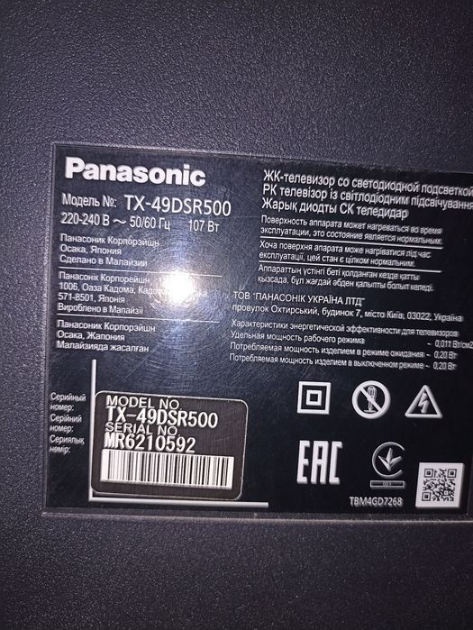 Телевизоры на запчасти