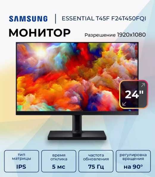 Монитор Самсунг 24 диагональ