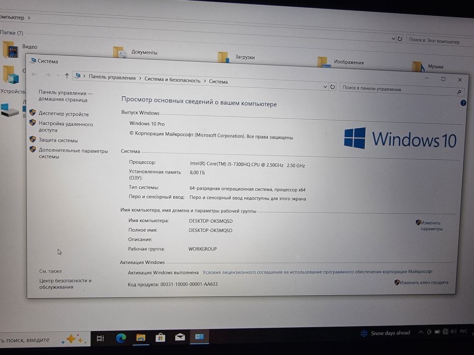 Msi игровой ноутбук