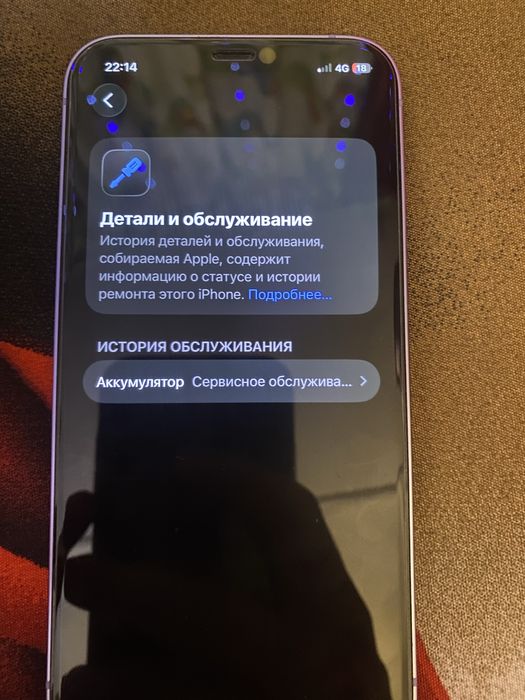 Продам iphone 12