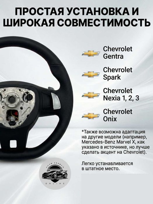 Audi Rul Tiptronik va start-stop , Chevrolet emblemasi bilan