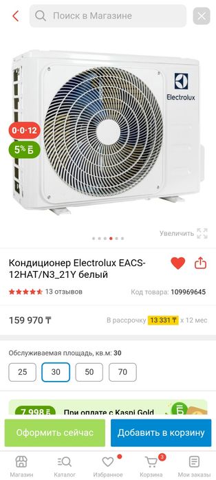 Сплит-система Electrolux