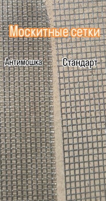 Москитные сетки, решетки на окна.