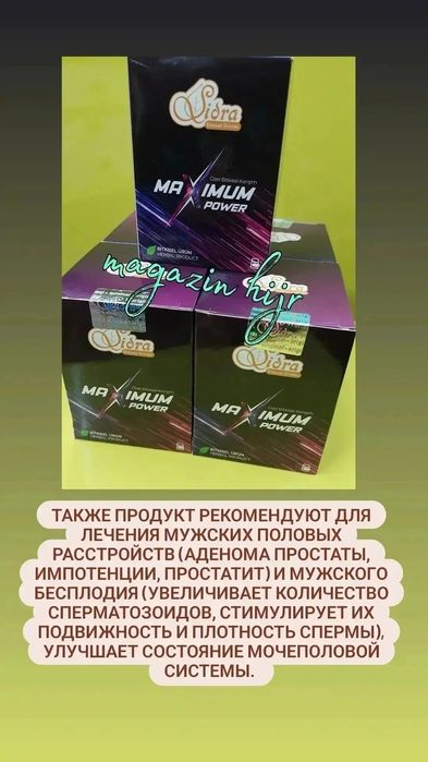 Паста эпимедиумная "MAXIMUM POWER" Турция!