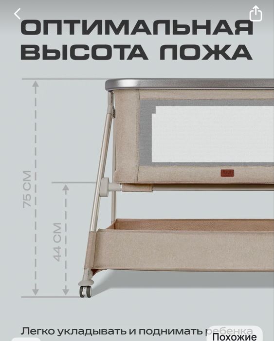 Детская кровать