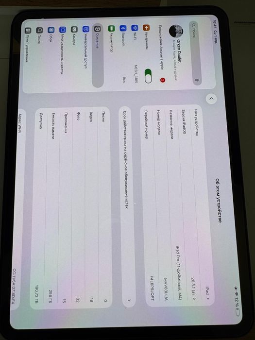 Ipad pro 11 2024 wi-fi 256гб