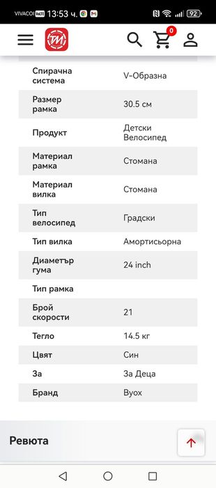 Byox Велосипед 24