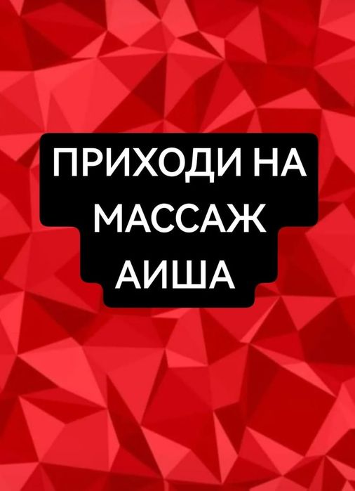 Массаж авторский лечебный