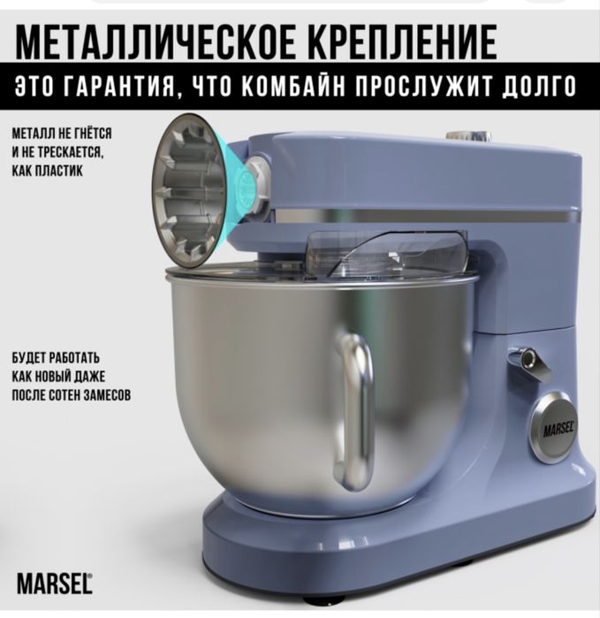 Кухонный комбайн MARSEL SMART CHEF серый