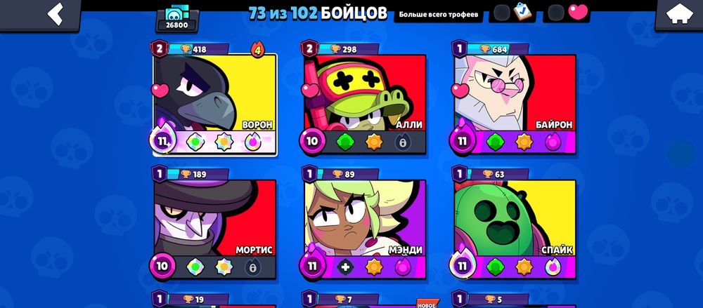 Brawl stars аккаунт для новичков