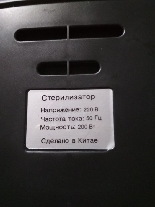 Стерилизатор для бутылочек