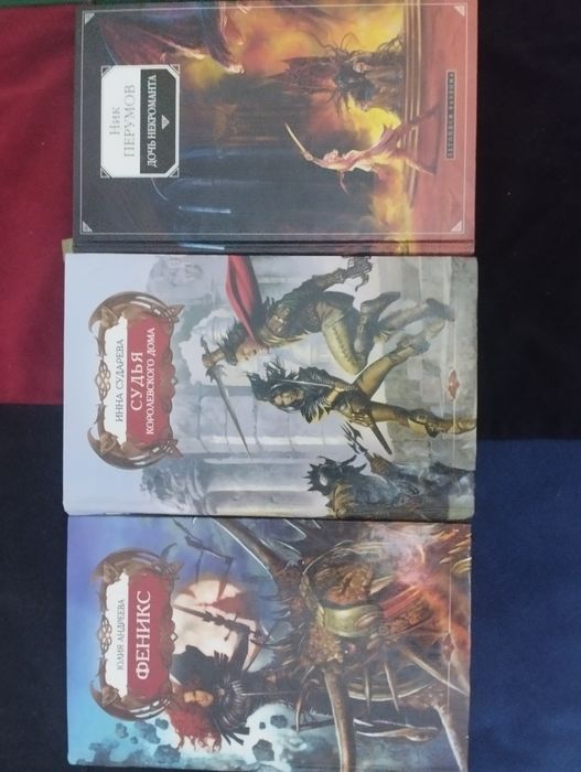 Фантастические романы