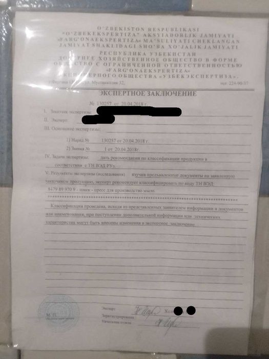 Kir sovun chiqaradigan aparat, kir sovun aparati, pechat,kesadigan bor