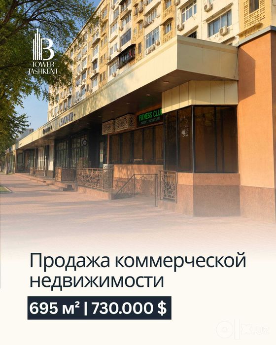 Продажа коммерции 695 м² | 1 линия | Гостиница Рамада | Паркинг