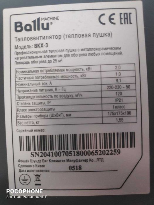 Тепловентилятор(тепловая пушка)