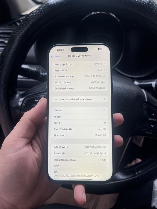 Iphone 16pro max 256gb