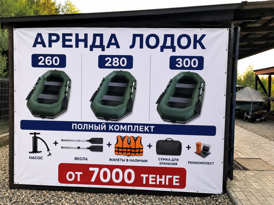 Аренда лодки для рыбалки и отдыха