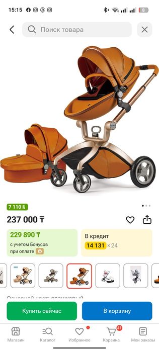 Коляска детский,