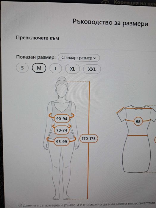 Дамска лятна рокля