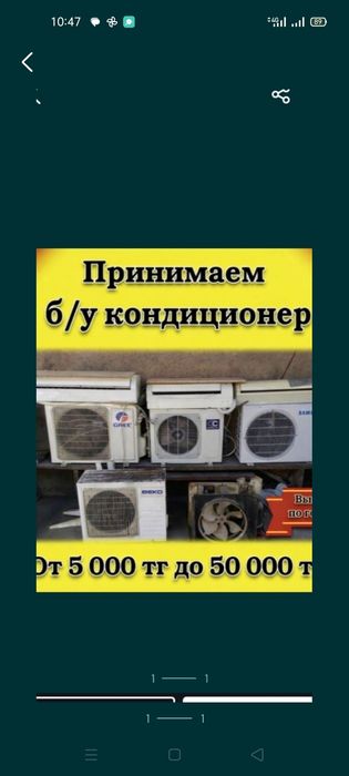 Кондиционер принимаем