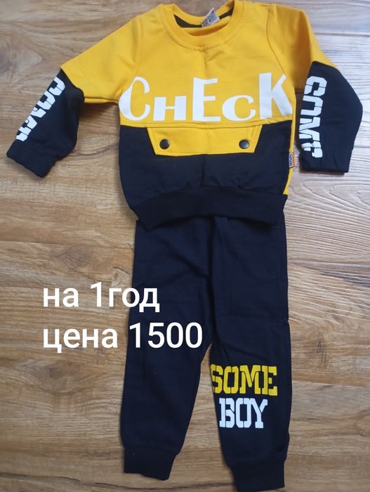 Детские вещи. На мальчика