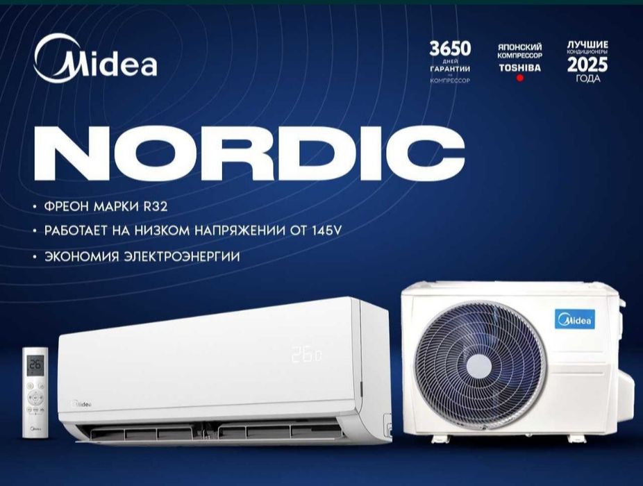 Кондиционер Model NORDIC Бесплатная доставка 9000 btu
