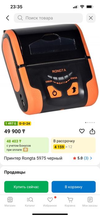 Rongta приниер bluethooth